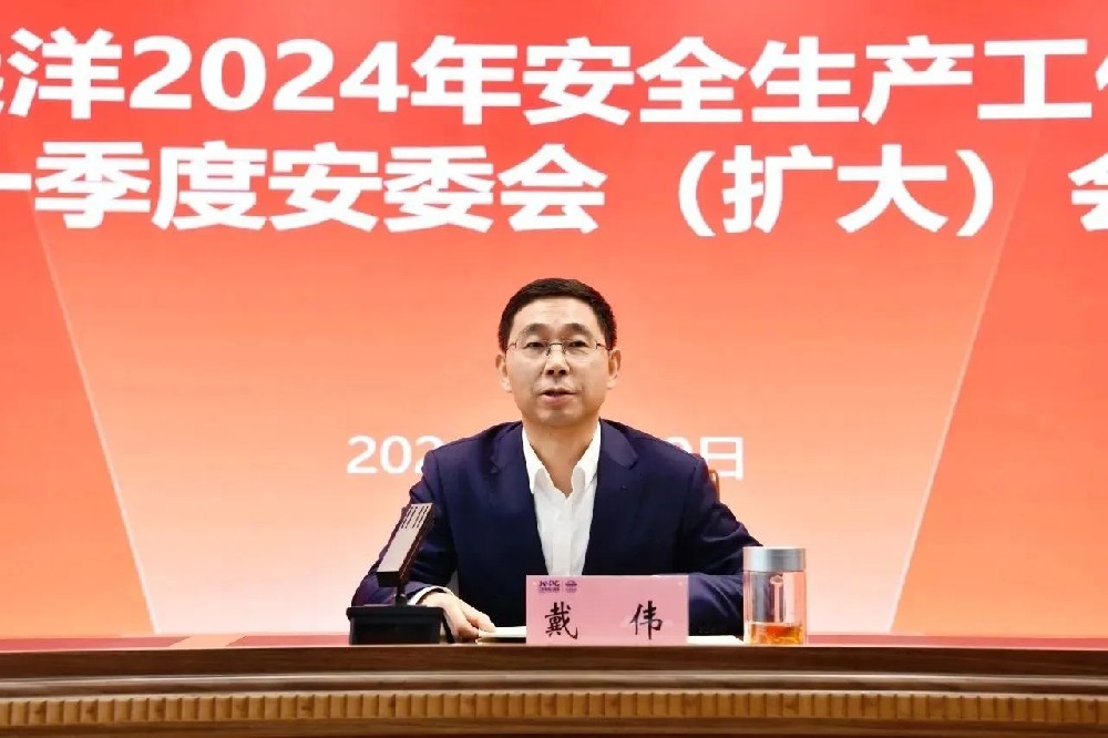 江苏8858cc永利官网召开2024年安全生产工作会议暨一季度安委会（扩大）会议